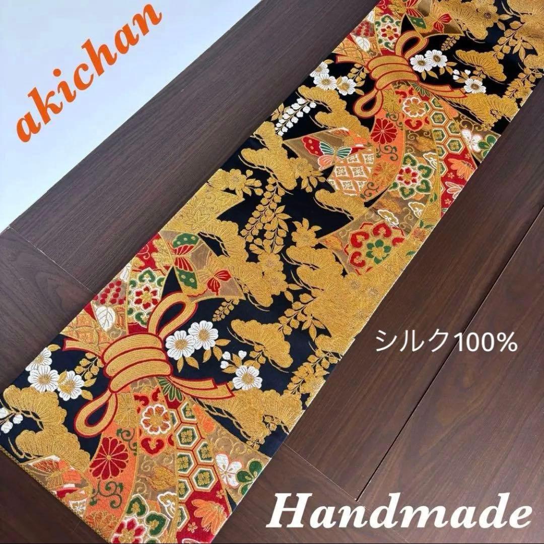 ✴テーブルランナー　兼　タペストリー　正絹　帯生地使用　熨斗　大　ハンドメイド