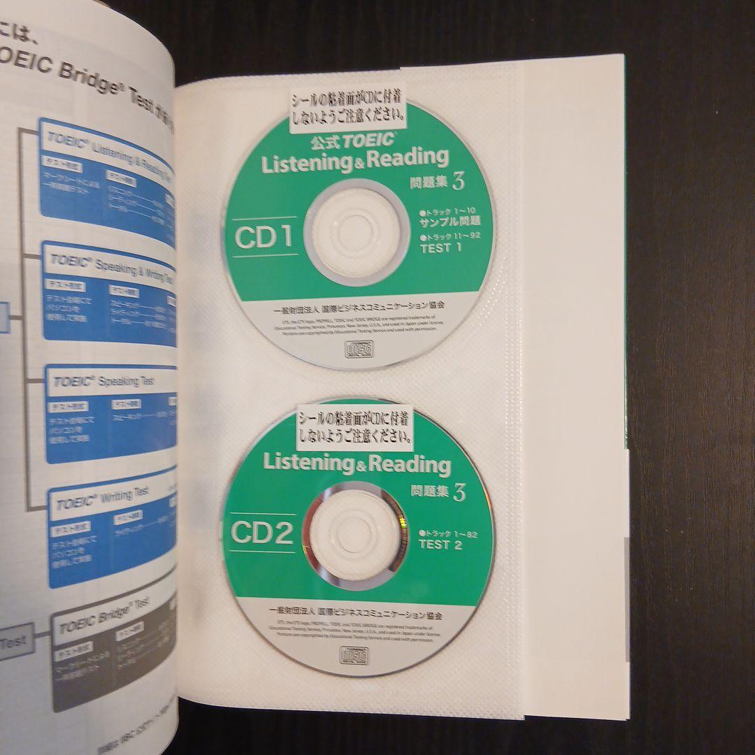 公式TOEIC Listening & Reading 問題集 7 セット