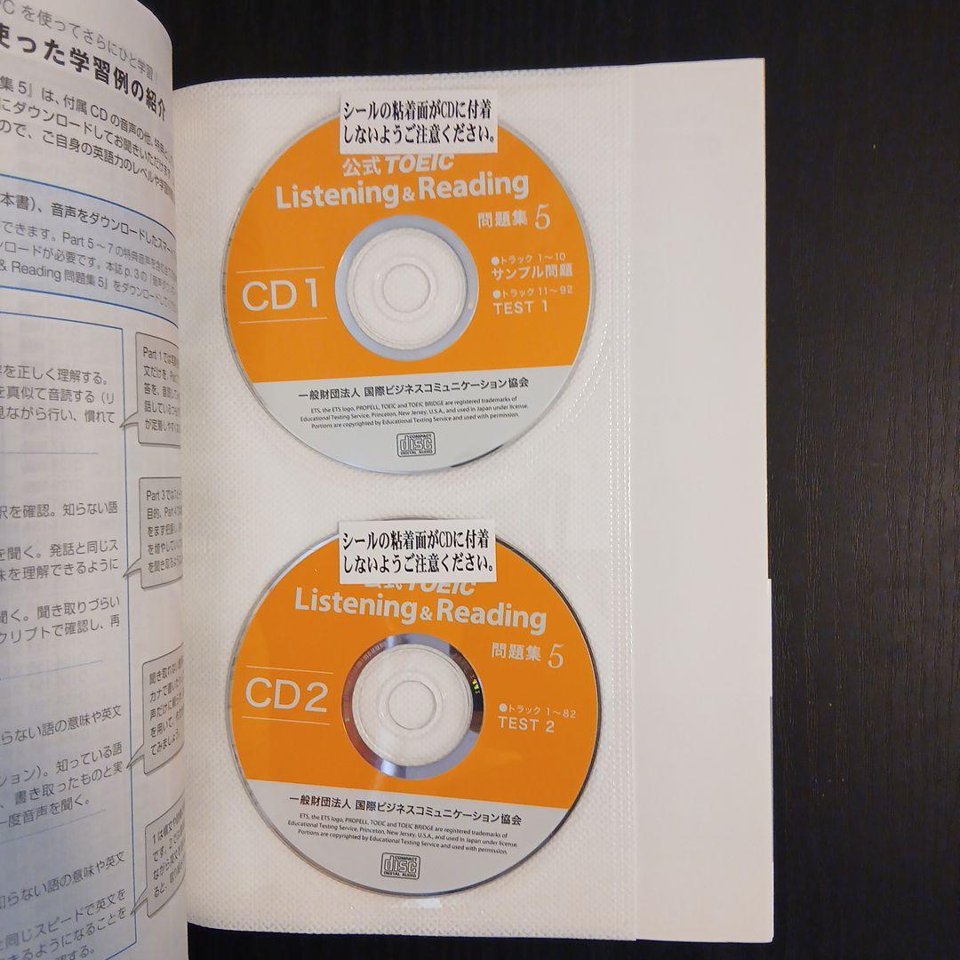 公式TOEIC Listening & Reading 問題集 7 セット