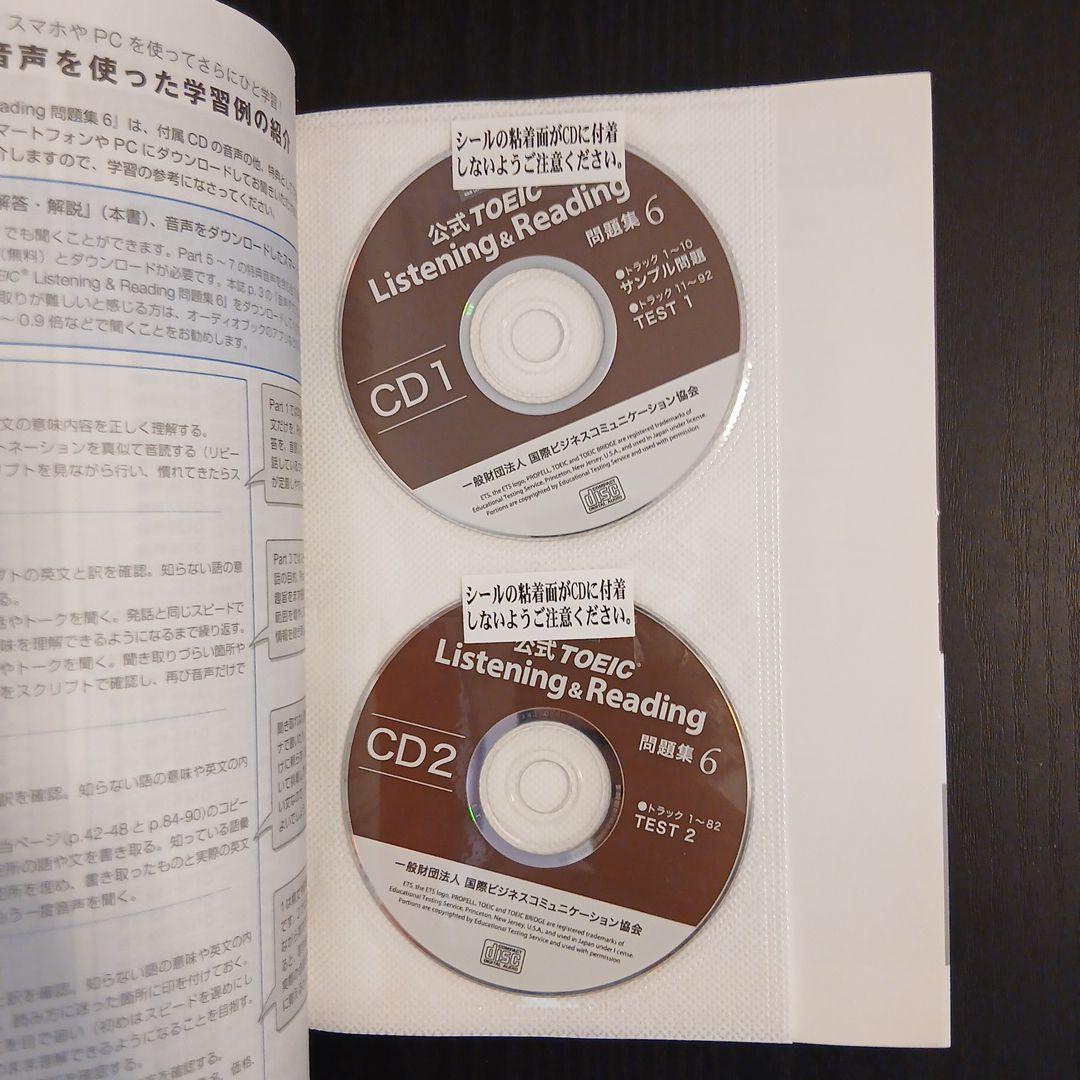 公式TOEIC Listening & Reading 問題集 7 セット