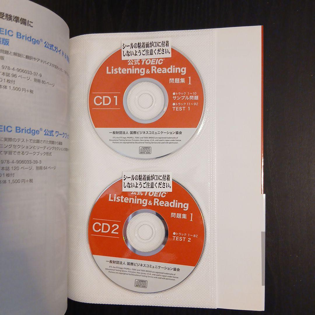 公式TOEIC Listening & Reading 問題集 7 セット