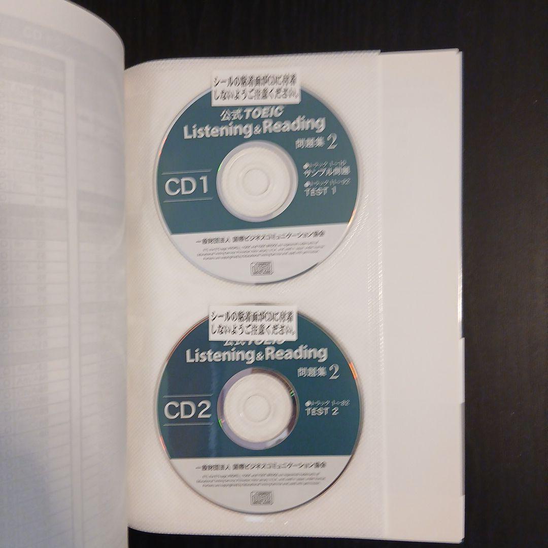 公式TOEIC Listening & Reading 問題集 7 セット
