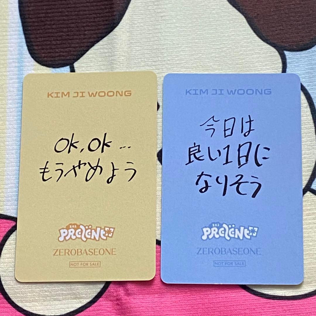 ZB1 勝ち 負けゼベワン B賞 キムジウン あっち向いてホイ トレカ2枚