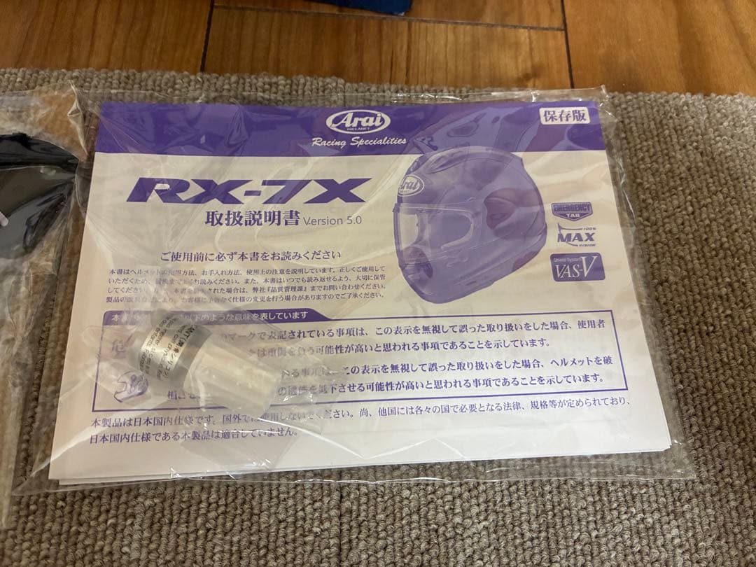 アライ　rx-7x オークリー　マーベリック　sサイズ　55