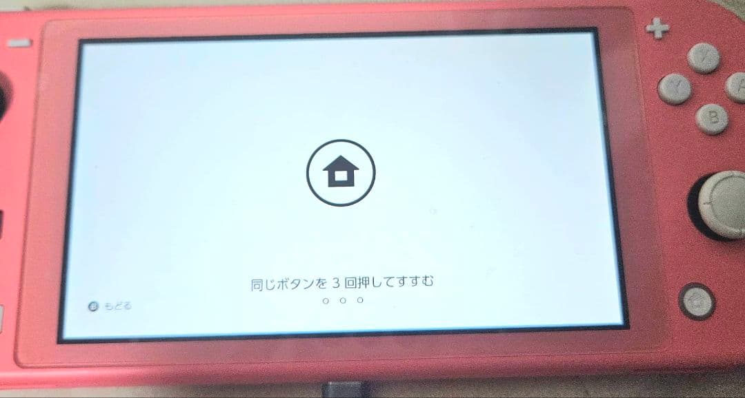 Switch　lite　本体　コーラル　ピンク　ジャンク　スティック不良のみ