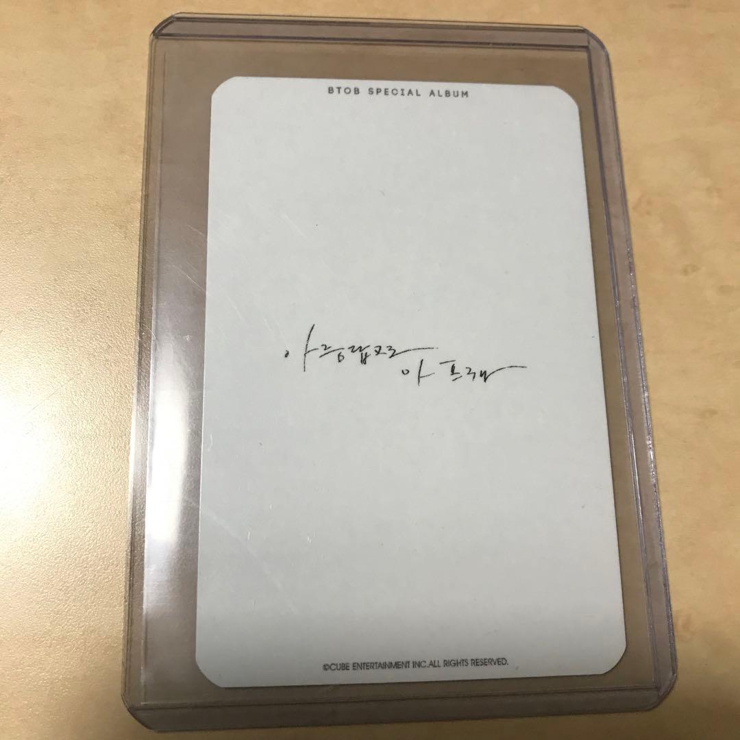 BTOB ソンジェ サノク トレカ