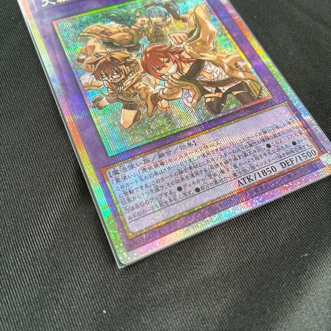 プリシク　大輪の霊使い プリズマティックシークレットレア