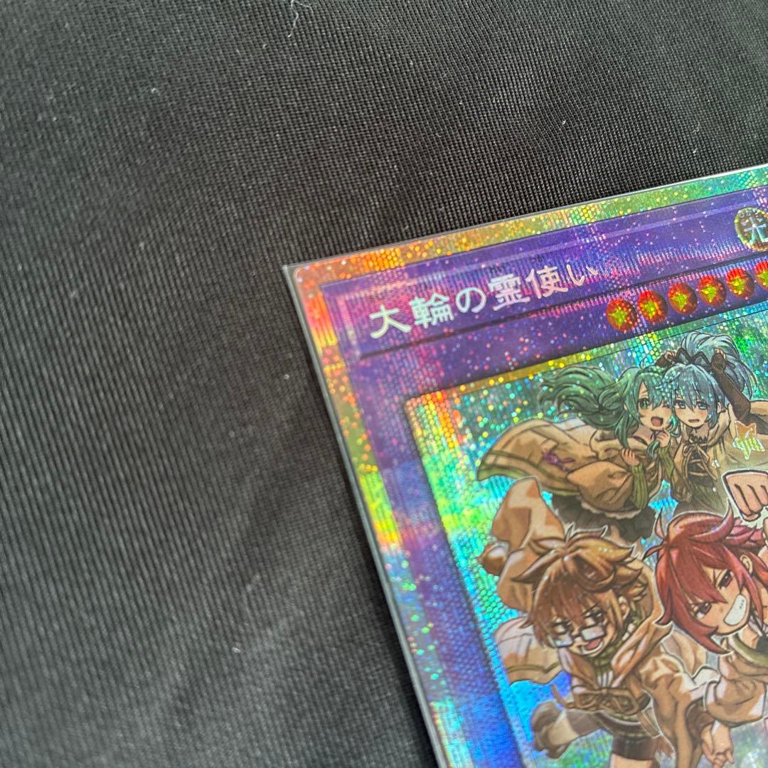 プリシク　大輪の霊使い プリズマティックシークレットレア