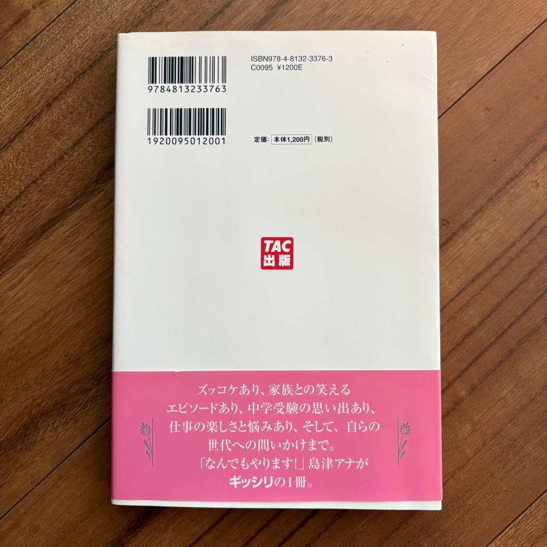 七面鳥を追いかけて