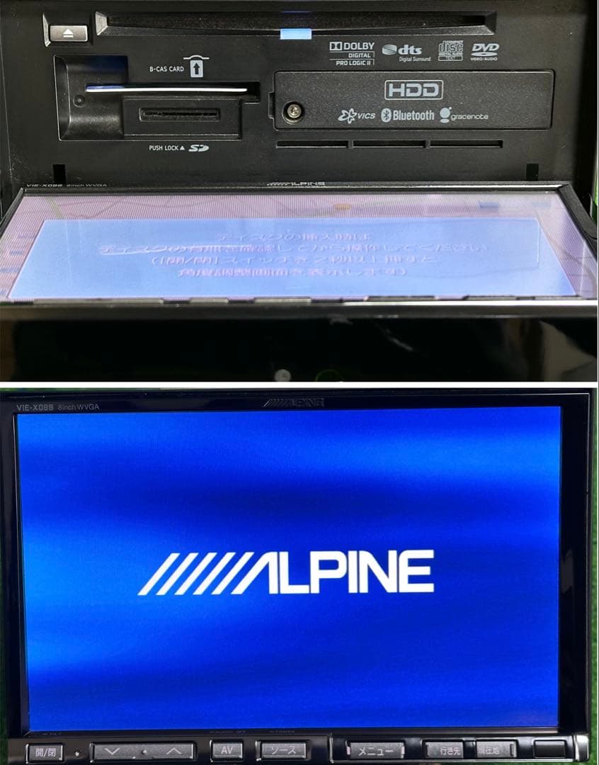 アルパイン VIE-X088 HDDナビ フルセグ。 2018年地図データ.