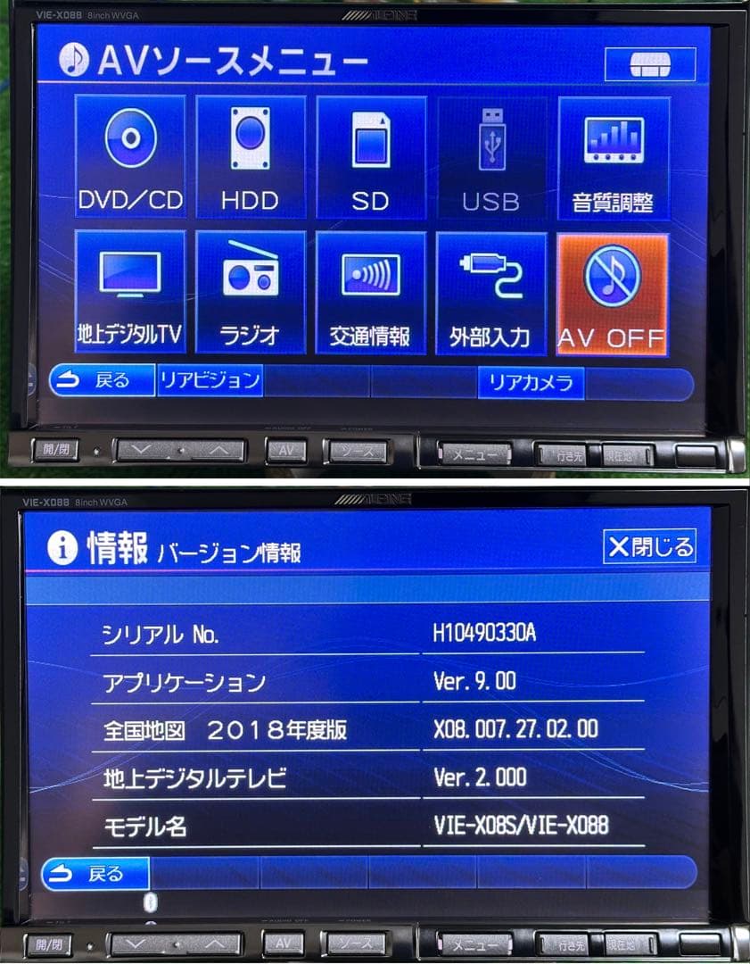 アルパイン VIE-X088 HDDナビ フルセグ。 2018年地図データ.