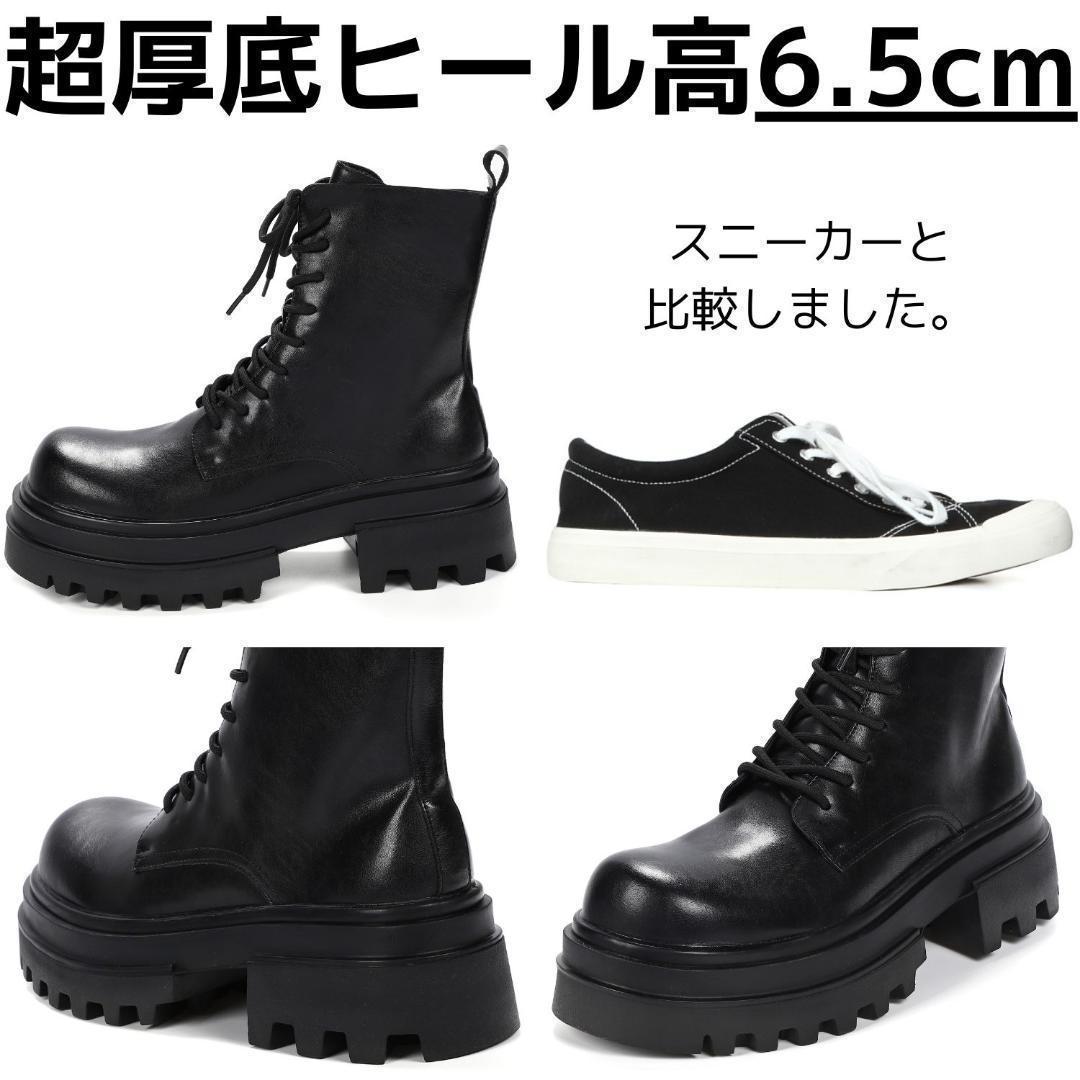 27.5cm/最大10cm身長UPメンズシークレットブーツ厚底靴ジップレザー