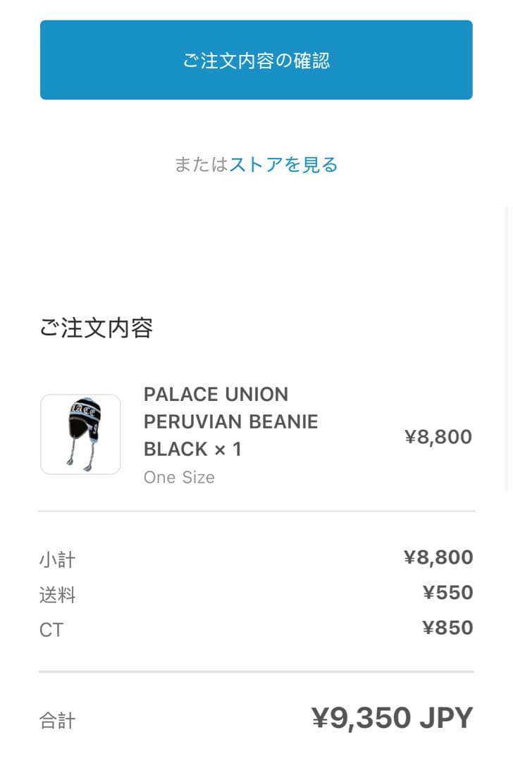帽子 PALACE UNION PERUVIAN BEANIE BLACK