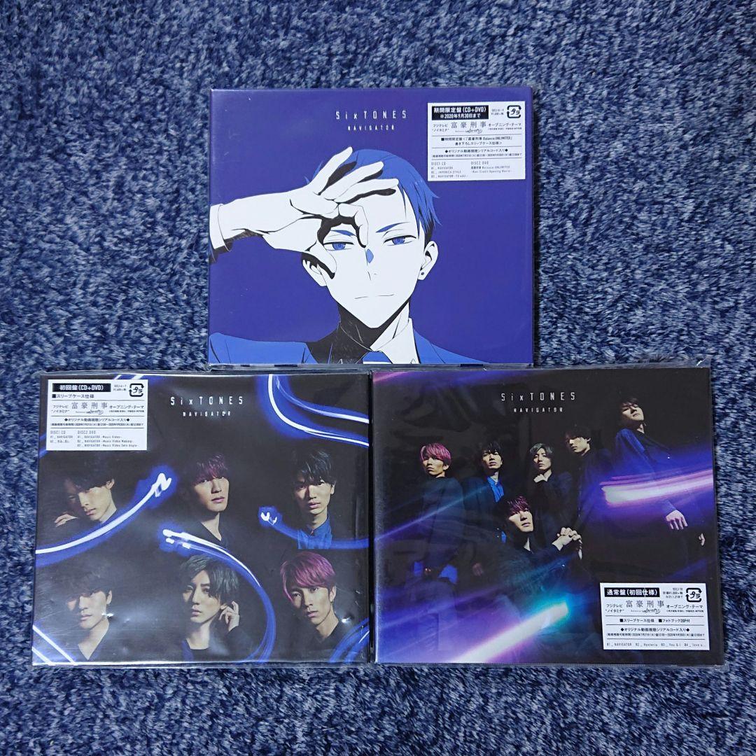 【CD】シングル セット 外袋有り（SixTONES）