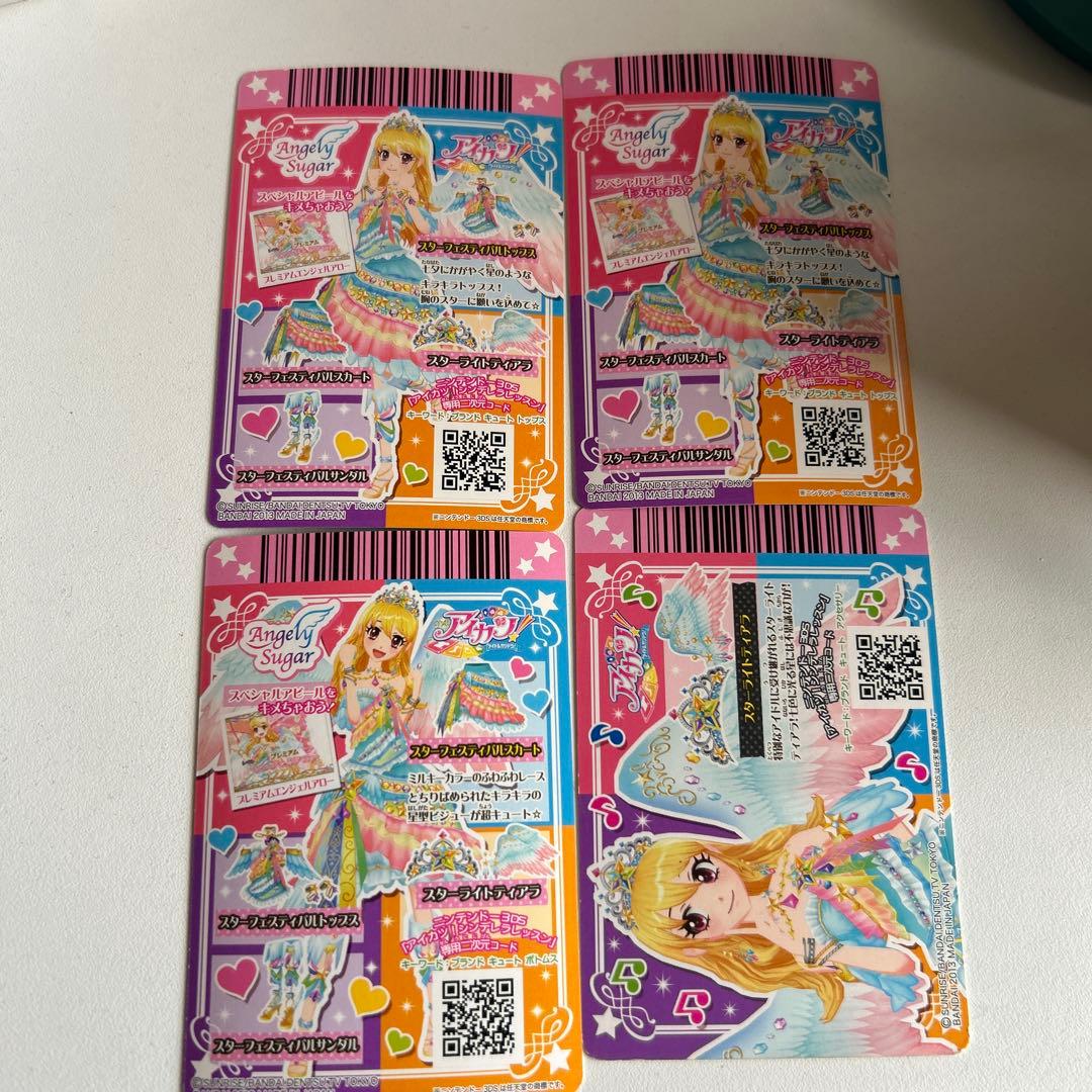 【本日限定価格】アイカツカード スターフェスティバルコーデ〜星宮いちご〜