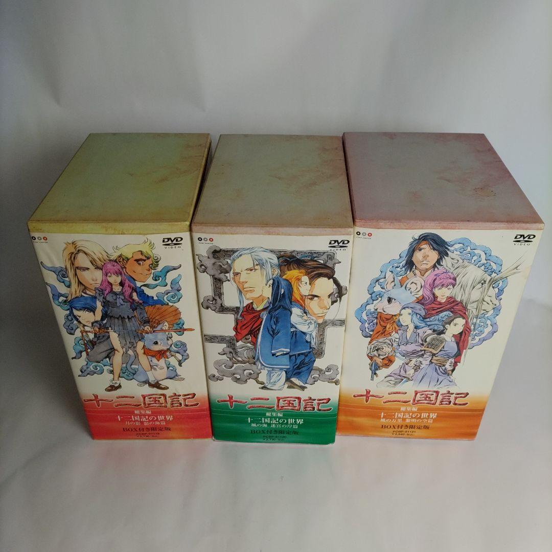 十二国記 月の影/風の海/転章/風の万里/東の海神 全16巻セット　DVD