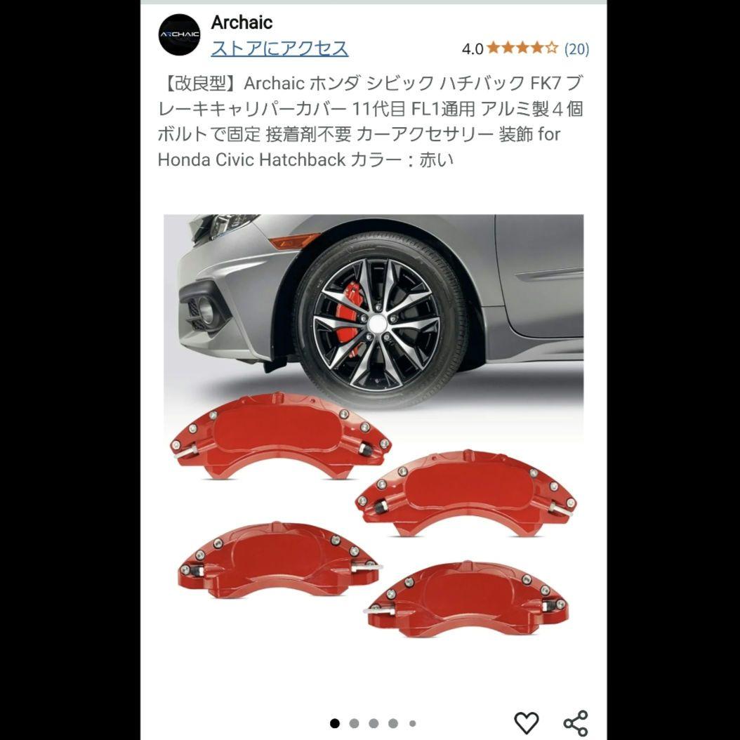 CIVIC FK7 FL1 用 キャリパーカバー