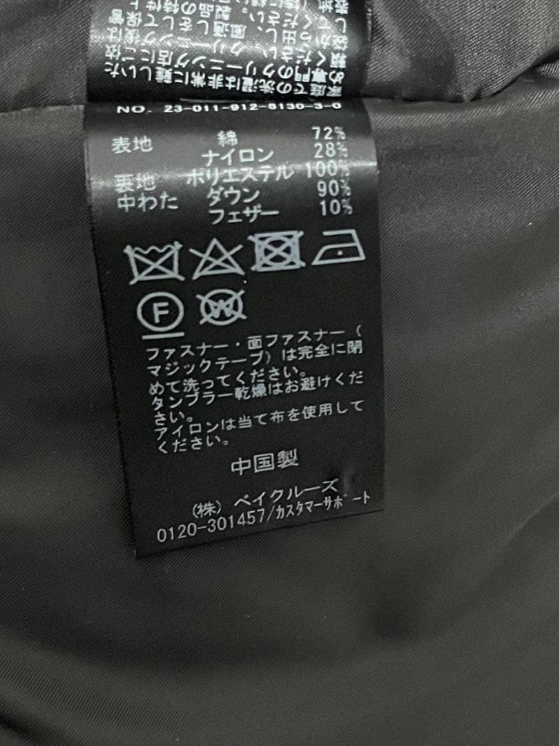 美品【SLOBE IENA】NPタフタダウンベスト