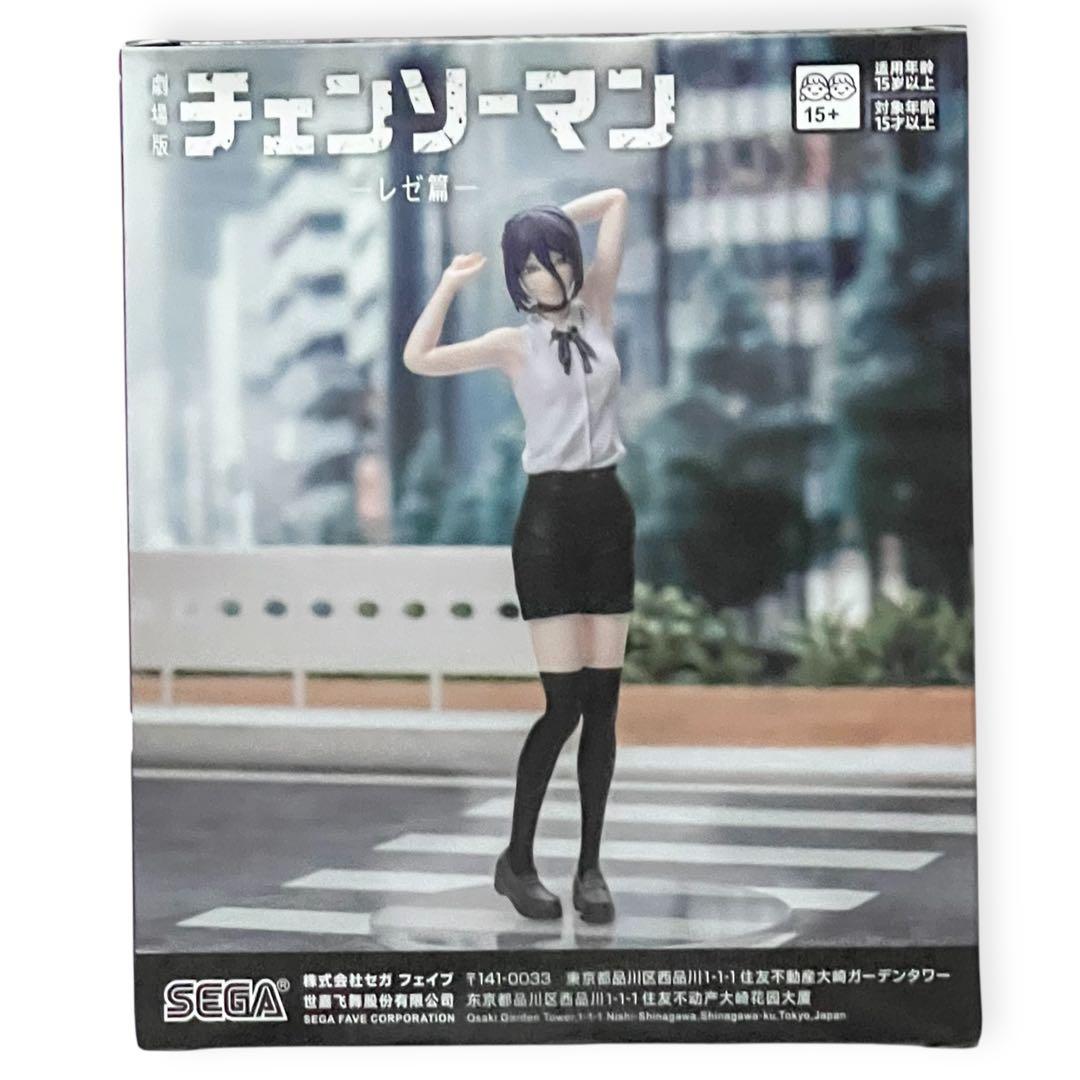 レゼ チェンソーマン CHAINSAWMAN REZE セット 新品未開封 ✨
