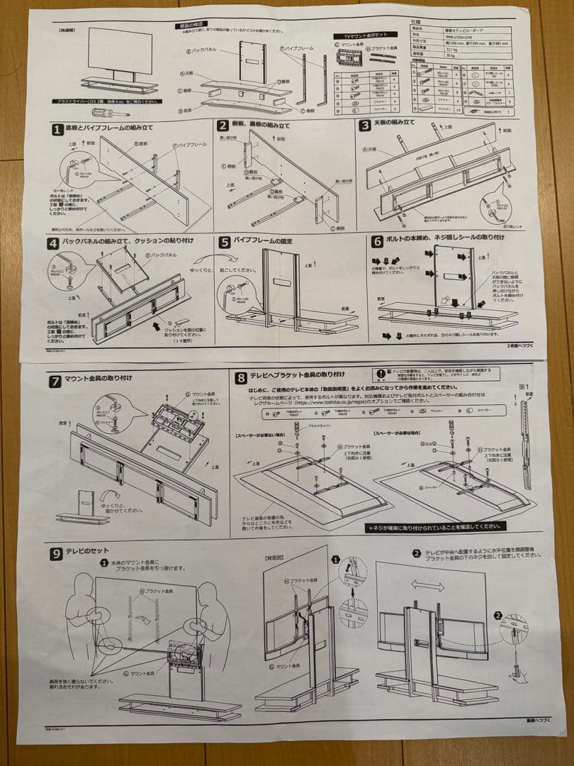 【注意】レグザ　純正　壁寄せテレビスタンド　ローボード　壁掛け　テレビ台