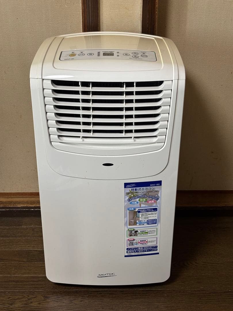 移動式 エアコン MAC-20（Ver.3）ナカトミ 20年製