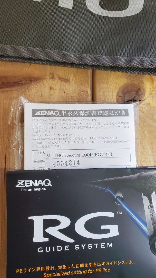 【極美品☆】ゼナック☆ミュートスアキュラ100H☆RGガイド★ZENAQ