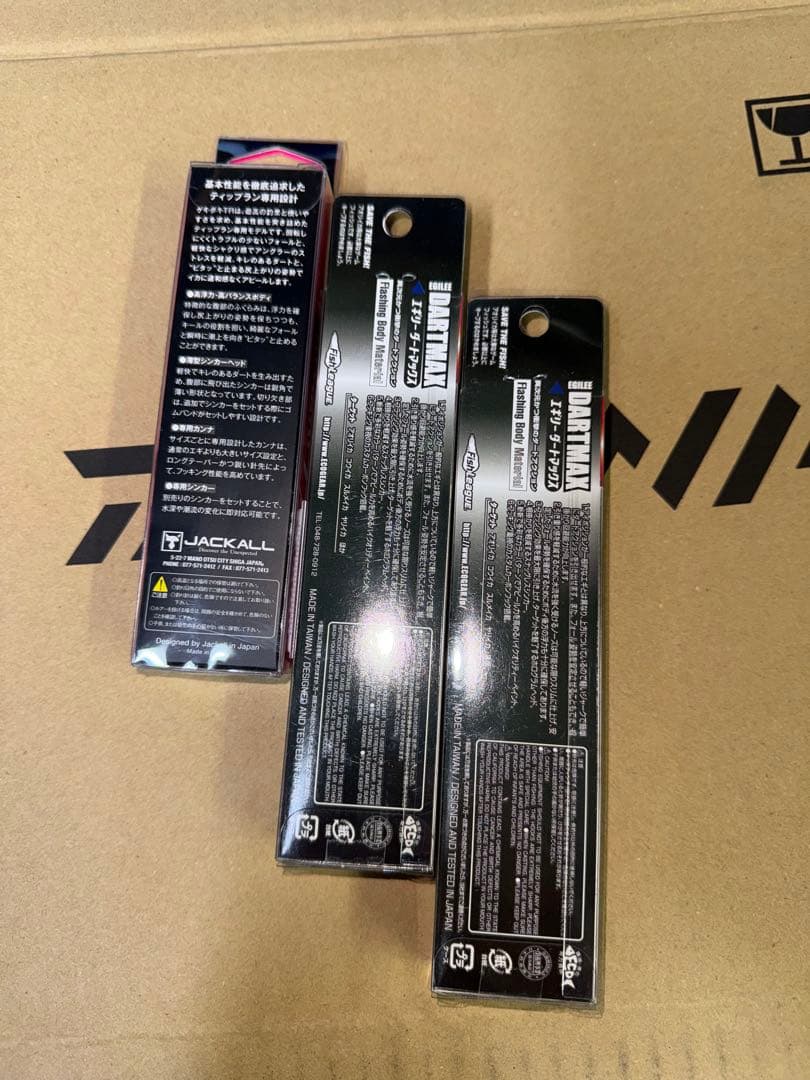 ダートマックスほか　セット売り