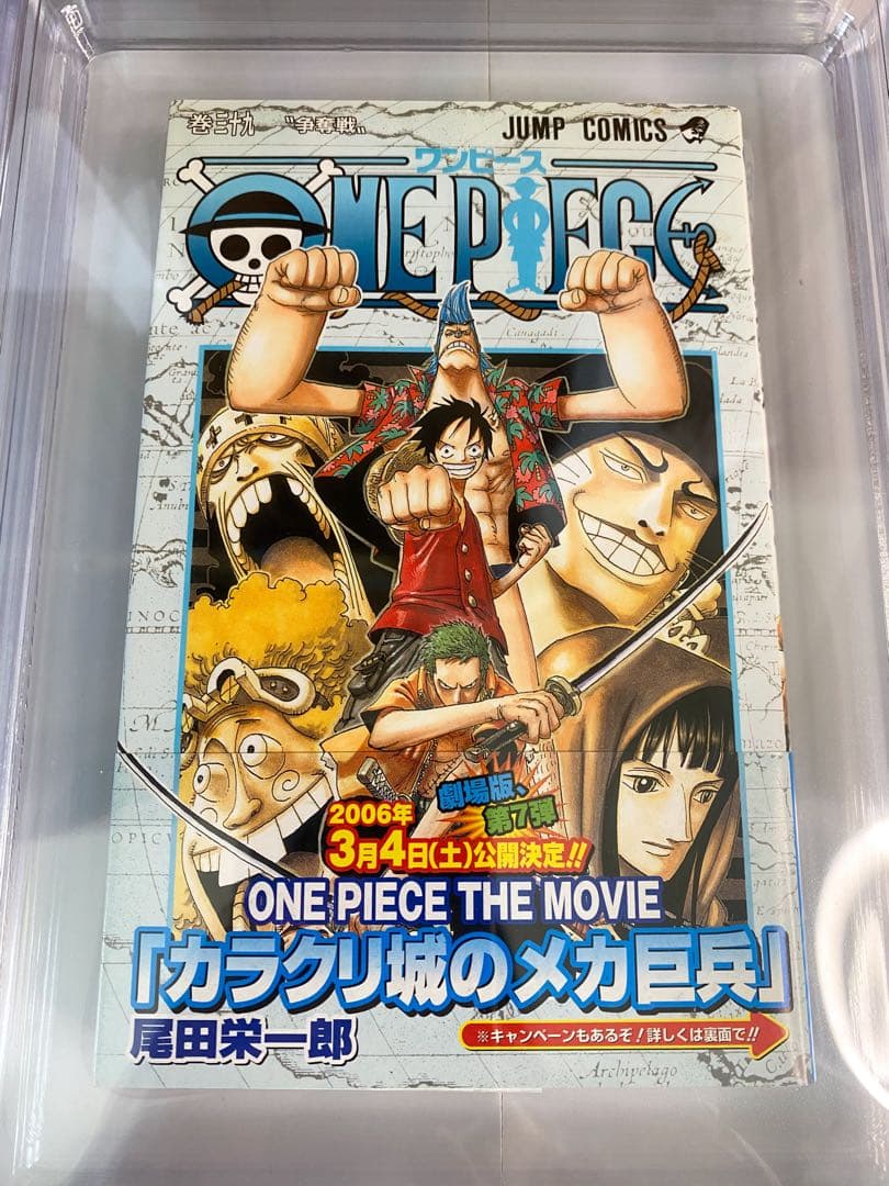 BGS 9.6 ワンピース 39巻 初版 帯付き 漫画鑑定 Beckett