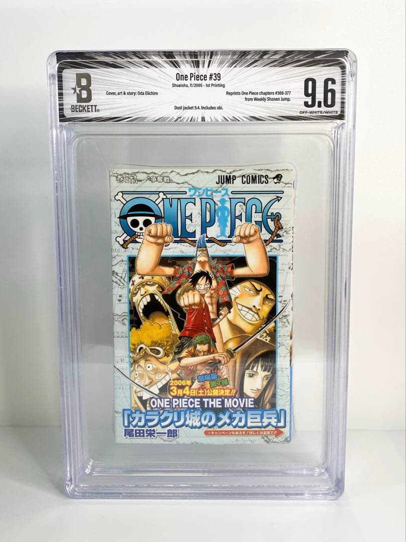 BGS 9.6 ワンピース 39巻 初版 帯付き 漫画鑑定 Beckett