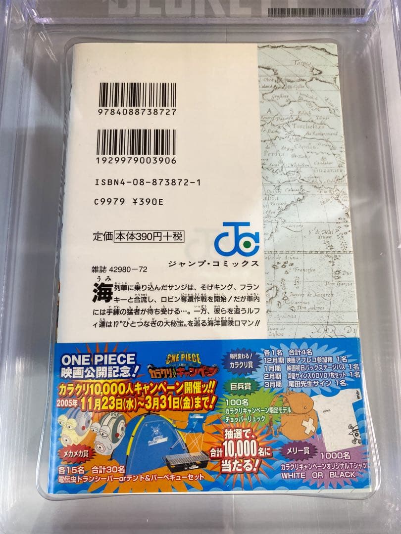 BGS 9.6 ワンピース 39巻 初版 帯付き 漫画鑑定 Beckett