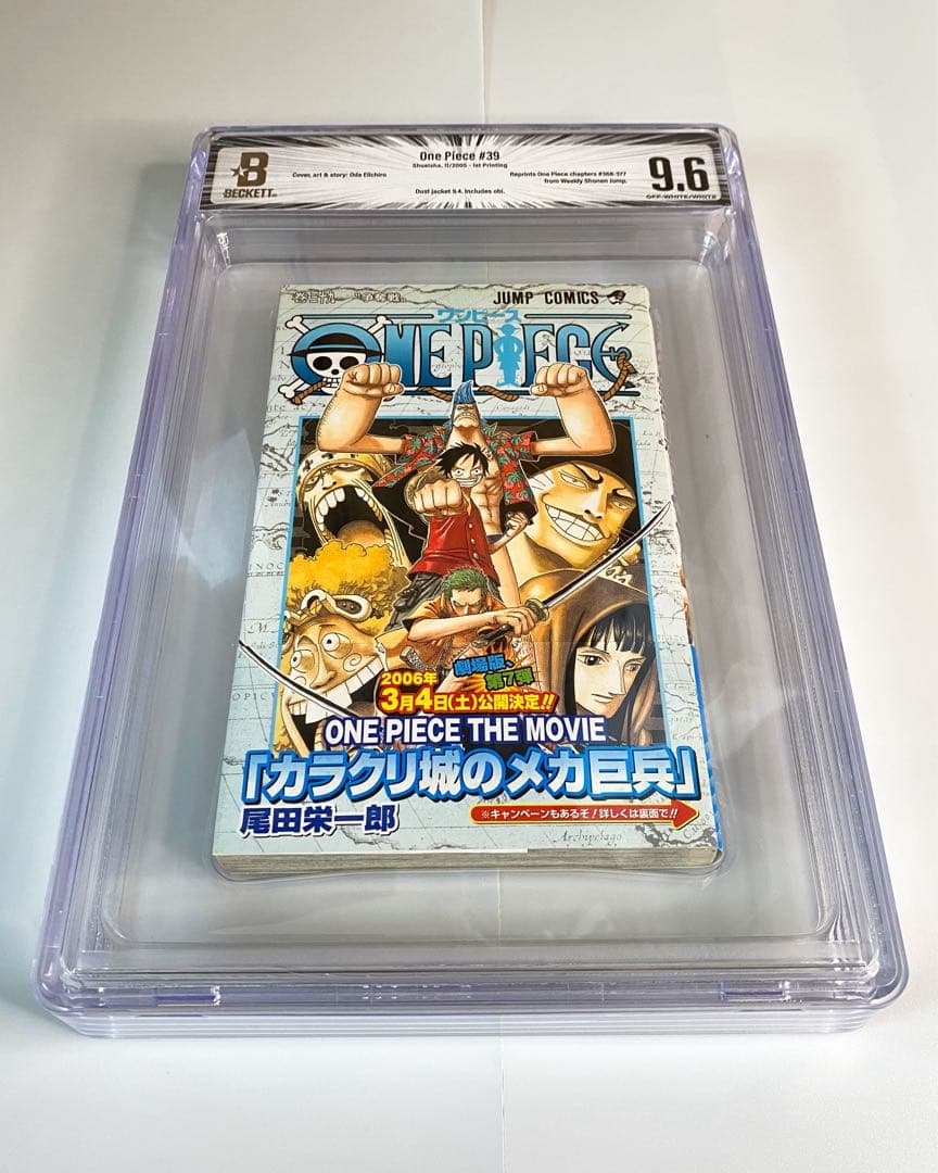 BGS 9.6 ワンピース 39巻 初版 帯付き 漫画鑑定 Beckett