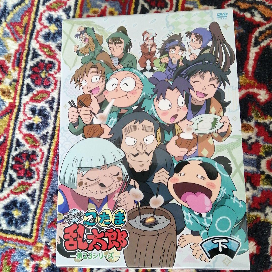 忍たま乱太郎 第23シリーズ DVD-BOX 下の巻〈3枚組〉