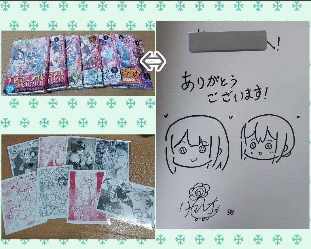 スカケダ サイン入り セット