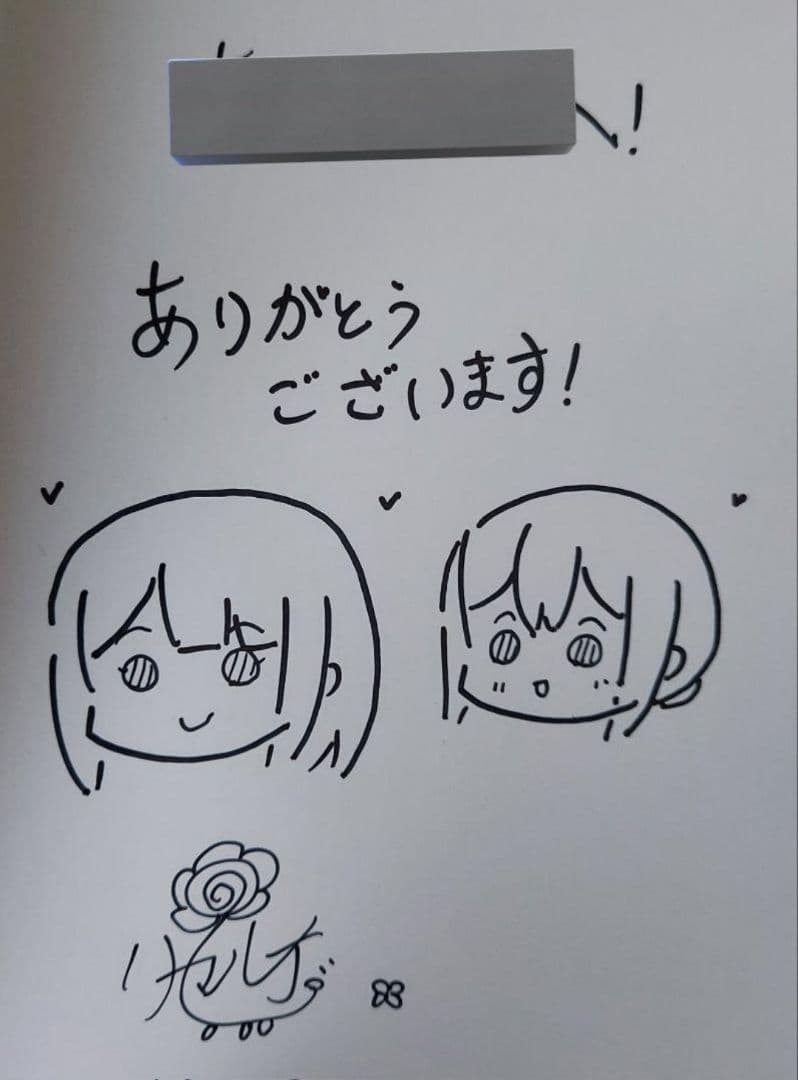 スカケダ サイン入り セット