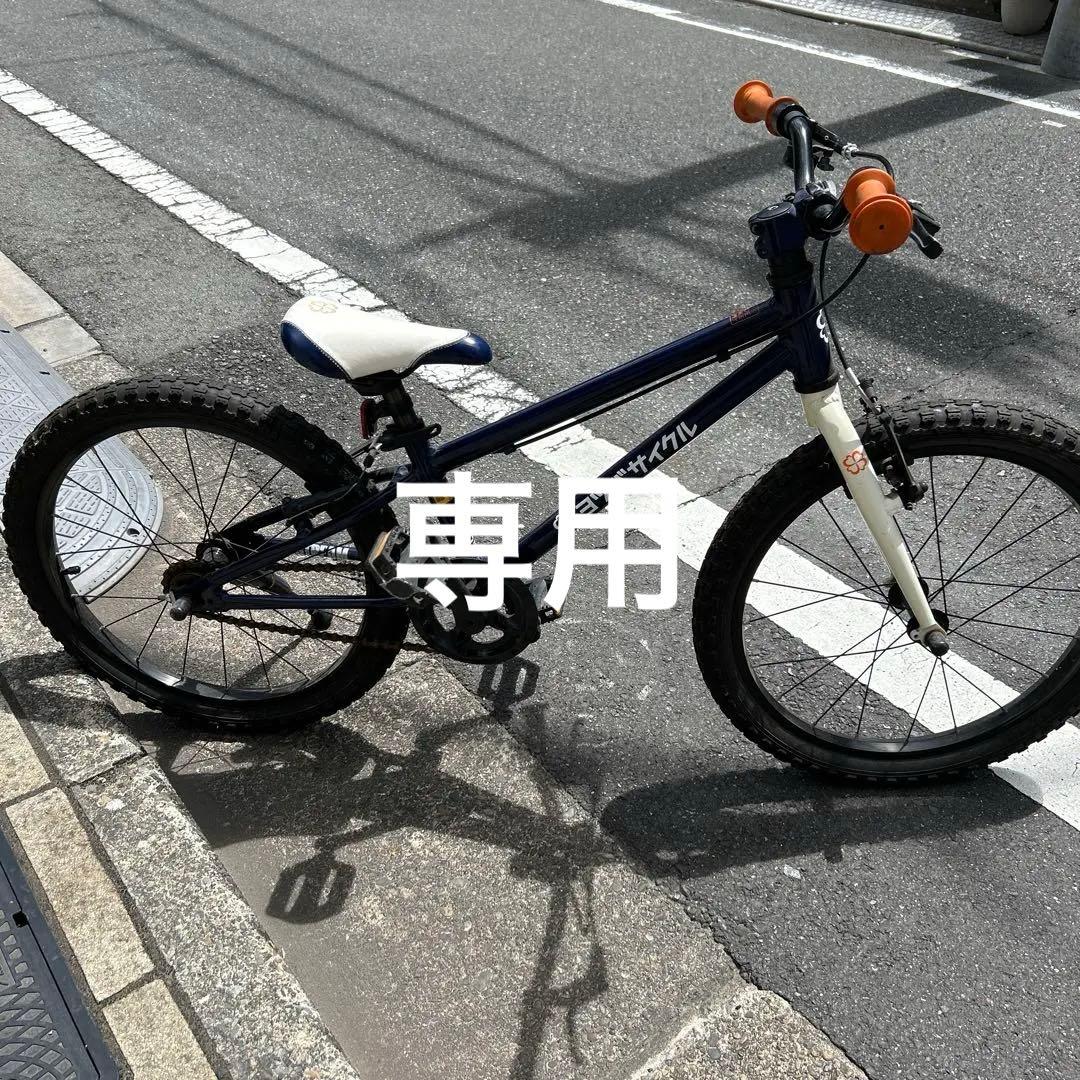 子ども自転車　20インチ　直接受け渡し