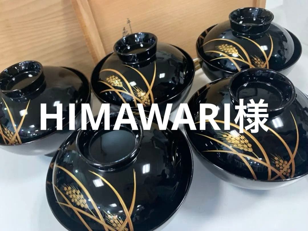 京漆匠　象彦　吸物椀　稲穂　五客