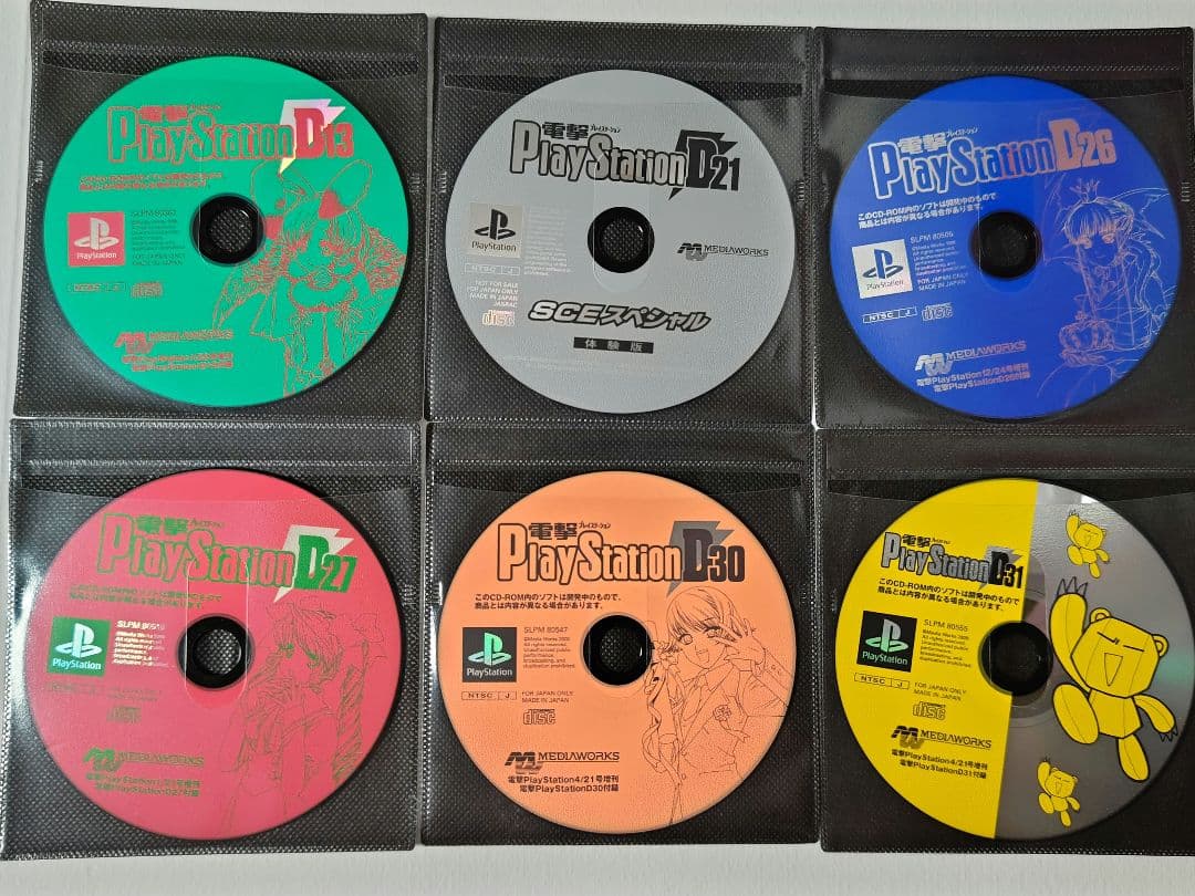 電撃PlayStation  付録ディスク　10枚セット