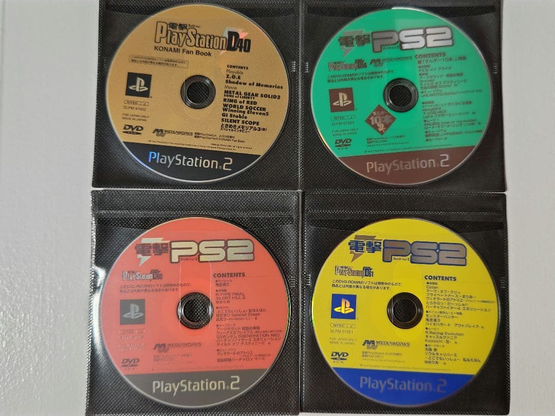 電撃PlayStation  付録ディスク　10枚セット