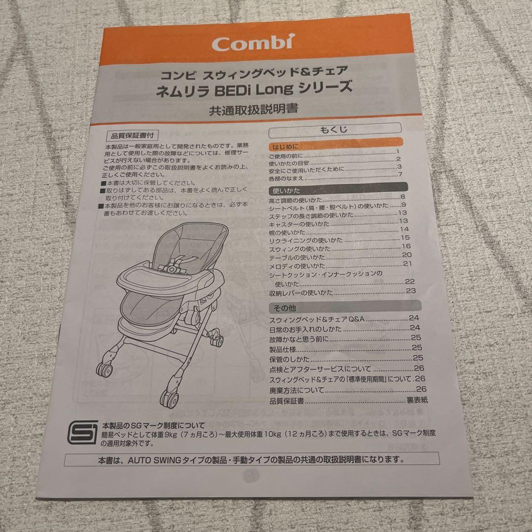 ネムリラ　オートスウィング　ミンティブルー