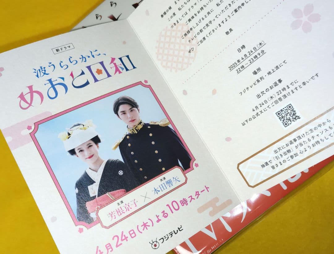 『波うららかに、めおと日和』既刊全巻セット□ドラマ広告ペーパー付　未開封／匿名