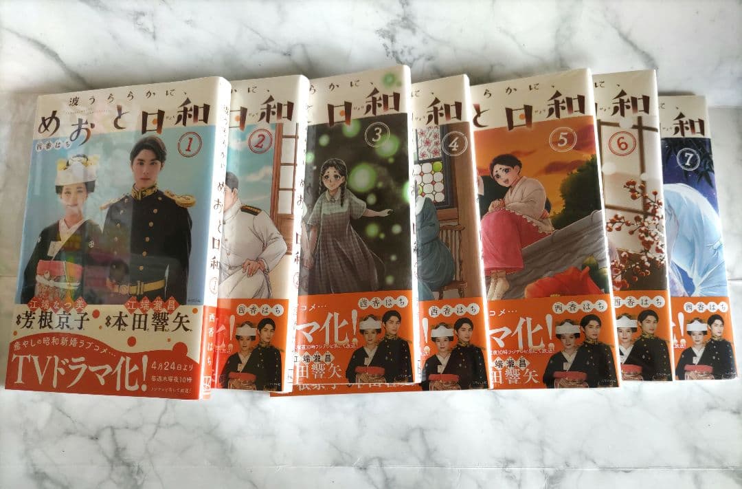 『波うららかに、めおと日和』既刊全巻セット□ドラマ広告ペーパー付　未開封／匿名