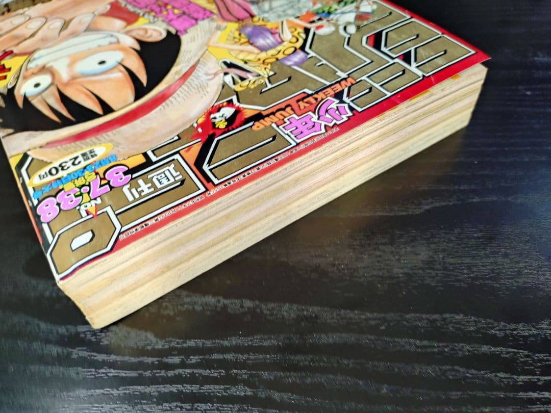 【週刊少年ジャンプ1999年37-38号】ワンピース 連載2周年記念 第100話