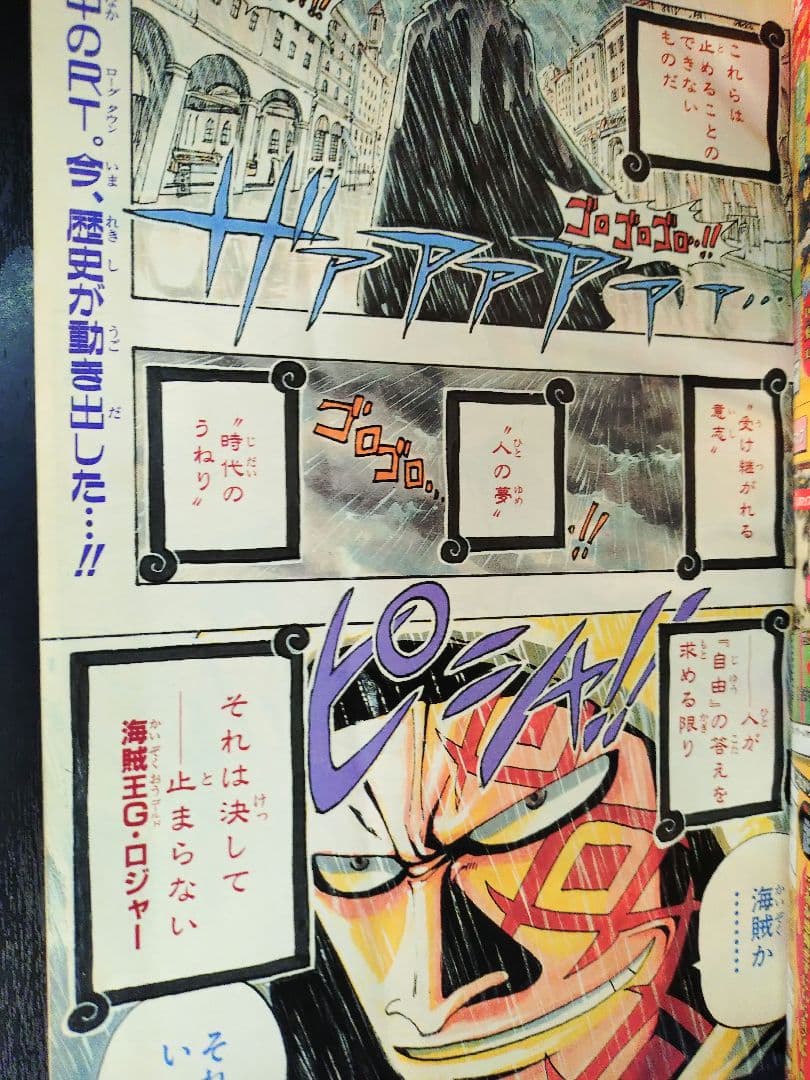 【週刊少年ジャンプ1999年37-38号】ワンピース 連載2周年記念 第100話