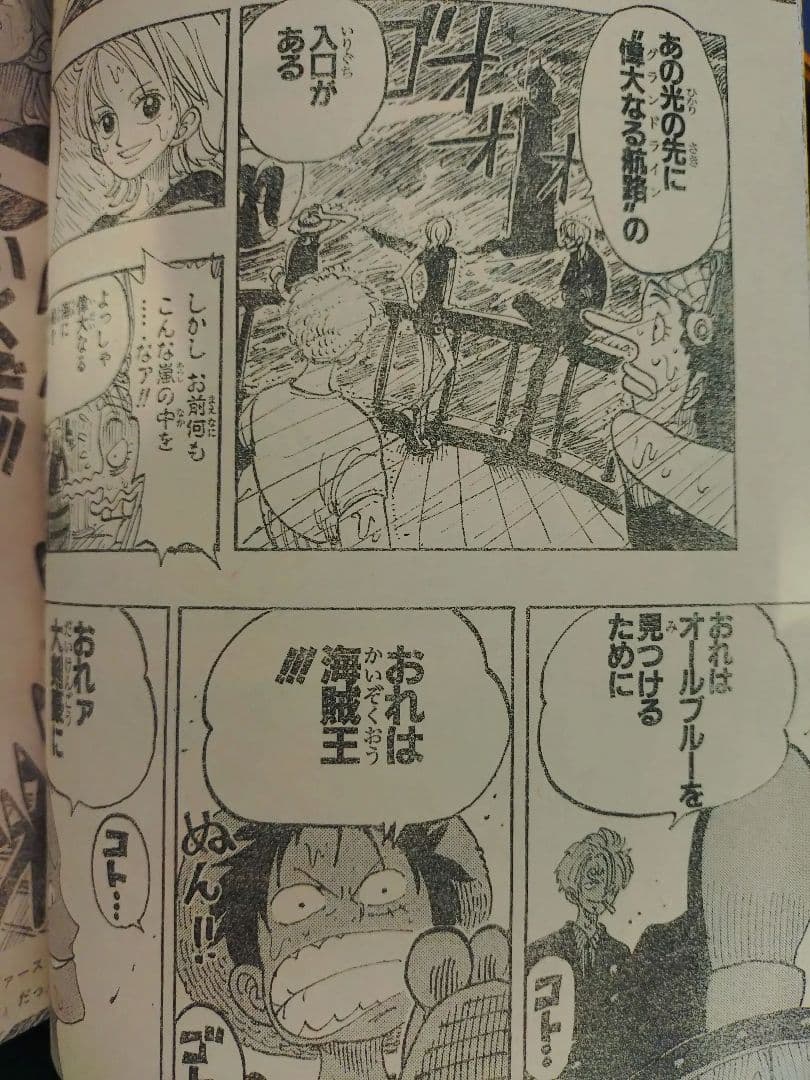 【週刊少年ジャンプ1999年37-38号】ワンピース 連載2周年記念 第100話