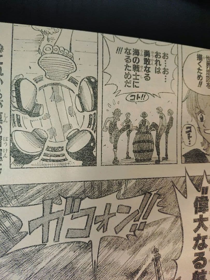 【週刊少年ジャンプ1999年37-38号】ワンピース 連載2周年記念 第100話