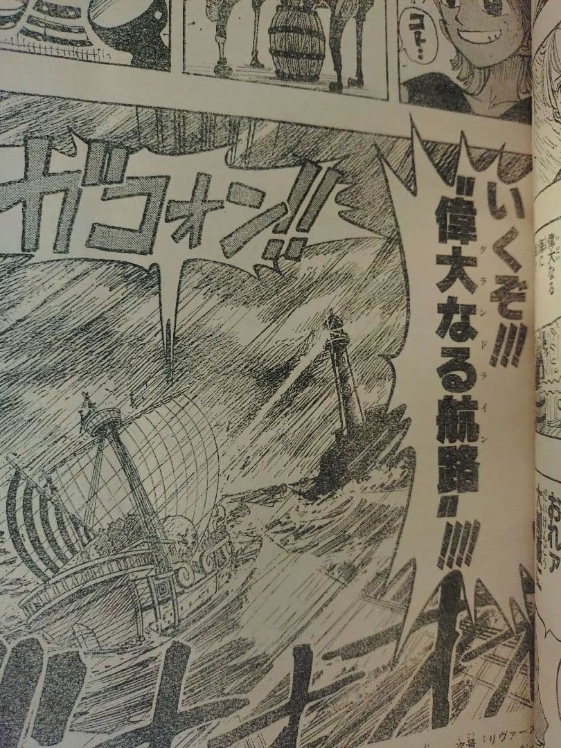 【週刊少年ジャンプ1999年37-38号】ワンピース 連載2周年記念 第100話