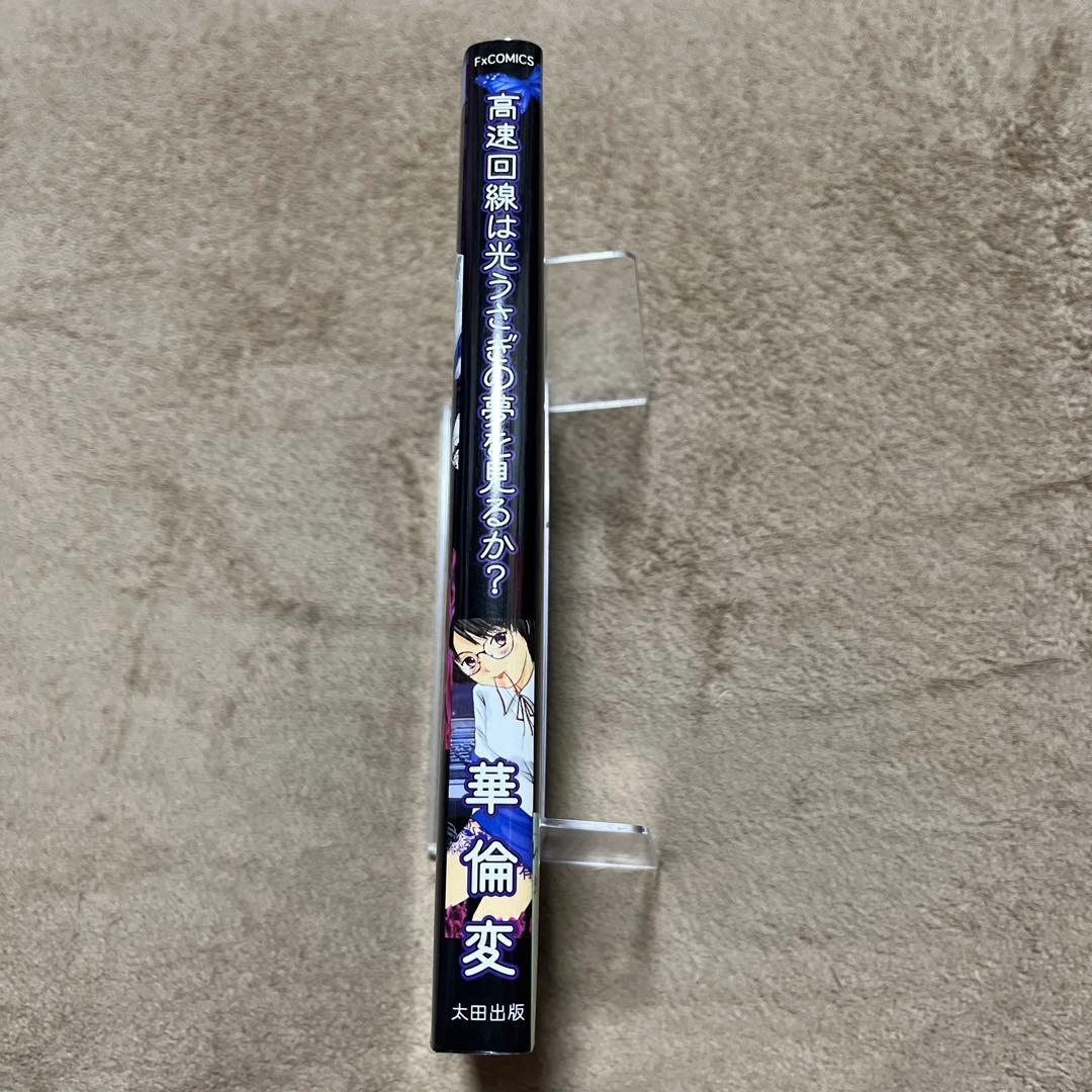 華倫変　3冊セット