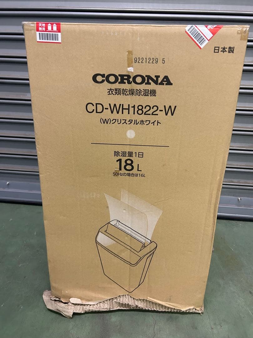 新品未使用 CORONA CD-WH1822-W 除湿機 18L ホワイト