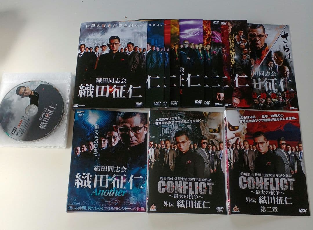 DVD　織田同志会 織田征仁　1～最終章+Another+外伝　13巻セット