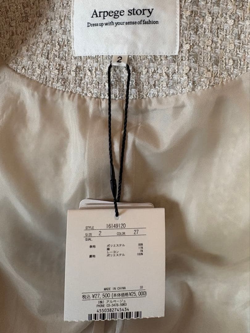 アルページュストーリー　ツイートジャケット